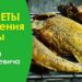 КОПТИМ РЫБУ на даче – осетр и карп БЫСТРО И ВКУСНО! КАК ИЗБЕЖАТЬ ОШИБОК при горячем копчении рыбы.
