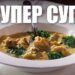 Чихиртма – густой, очень вкусный суп из курятины и яиц! Сталик Ханкишиев, НТВ